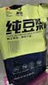 冰泉豆浆【配料只有黄豆】纯豆浆粉非转基因中华老字号高蛋白早餐首选 【纯豆浆黄豆黑豆组合】纯豆浆粉18g*25杯 实拍图