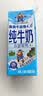 纽麦福（Meadow fresh）新西兰进口牛奶跑跑牛益稚4.0g蛋白全脂牛奶高钙儿童奶250ml*24盒 实拍图