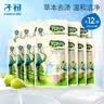 子初婴儿洗衣液婴幼儿新生儿宝宝 儿童皂液洗衣皂组合 500ml*12袋 实拍图