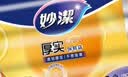 妙洁点断式保鲜袋大中小组合装共500只食 实拍图