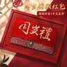 摩多 宝宝周岁生日红包2026新款大号刺绣布艺万元红包袋喜包利是封 实拍图