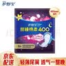 护舒宝甜睡棉柔超长夜用卫生巾超长夜用400mm6片姨妈巾京东自营官方旗舰 实拍图