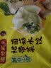 湾仔码头素水饺裙带菜杏鲍菇水饺720g42只 饺子食品夜宵早餐速冻半成品 实拍图