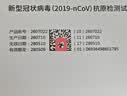 康华生物新冠检测试剂盒非核酸检测新冠抗原病毒家用快速检测试纸25人份 实拍图