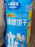 小鹿蓝蓝婴幼儿炭烧棒饼干磨牙棒草莓苹果味宝宝儿童零食饼干130g 12月+ 实拍图