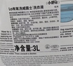威露士la有氧洗衣液松木香12斤全瓶组合装（3L+2L+1L)  除菌除螨 实拍图