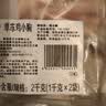 正大鸡大胸2斤 早餐鸡胸肉里脊肉鸡排冷冻生鲜鸡胸肉香煎鸡胸肉 实拍图