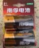 南孚2号碱性电池2粒 大号C型电池 适用于收音机/遥控器/手电筒/玩具/热水器等 LR14-2B 实拍图