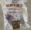 恒都 【国产谷饲300天】 原切牛腱子3斤 不注水不滚揉 炖煮食材 实拍图