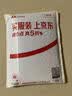 小狗的小房子（升级版）孙幼军著 人教版快乐读书吧 二年级上册（含音频资源）与新版语文教材配套使用（新旧封面随机发货） “书香校园联盟推荐图书” 实拍图