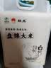 盘锦大米 蟹田大米 东北大米10斤*2/箱装 珍珠米 20斤 实拍图