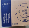 蒙牛特仑苏低脂纯牛奶250ml×16盒 健身减脂 送礼优选礼盒装 实拍图