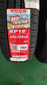 朝阳轮胎 汽车轮胎  205/55R16 91V RP18 适配朗逸/英朗/卡罗拉/宝来 实拍图
