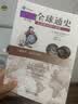 全球通史：从史前史到21世纪（青少版）  实拍图