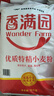 香满园 面粉 中筋粉 家用优质特精小麦粉 20斤 包子饺子馒头饼手擀面 实拍图