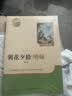 【新版】朝花夕拾 彩印完整版 初中七年级上册人教版语文教材配套课外阅读新课标必读 近代小说中小学生课外拓展阅读书 经典文学名著名家作品 开学季 实拍图