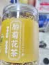 陈一凡胎菊花茶 头茬新鲜胎菊花蕾无添加泡水喝花草茶罐装60g 实拍图