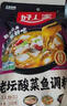 好人家靓汤酸菜鱼调料220g*3袋  酸爽金汤1袋可做1斤鱼 实拍图
