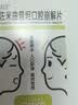 [喜适美]佐米曲普坦口腔崩解片 2.5mg*10片/盒 3盒装 实拍图