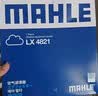 马勒（MAHLE）空气滤芯LX4821(领克01/02/03/星瑞/星越/星越L(纯油)沃尔沃XC40) 实拍图