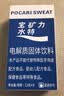 宝矿力水特电解质冲剂粉末5盒（共40包*13g）功能性固体运动饮料 实拍图