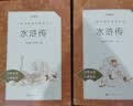 【社长力荐】水浒传（上下）100回原著未删减版 九年级 初三 正版原著 阅读课外书目 （《语文》推荐阅读丛书 人民文学出版社） 开学季 实拍图