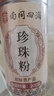 南同四海纯天然珍珠粉200g口内外敷食服用搭珍珠粉美白淡斑去黄提亮肤色 实拍图