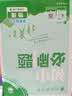 2026初中必刷题 物理九年级下册 人教版 初三同步练习一课一练教材全解随堂笔记天天练 开学季 实拍图