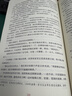 【套装5册】简爱+唐诗三百首+儒林外史+水浒传上下 九年级上下册必读名著人教版 人民教育出版社人教版名著阅读课程化丛书 初中初三语文教科书配套书目 开学季 实拍图