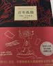 百年孤独 新版 赠发行超1200万纪念阅读手册 同名电视剧热播 诺奖得主马尔克斯代表作 魔幻现实 小说 实拍图