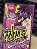 YEM软糖韩国进口青苹果味草莓味葡萄味组合装40g*3 实拍图