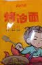 云山半 东北烤冷面615g 10片装 含冷面酱包 方便食品速食朝鲜特色小吃 实拍图