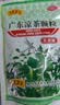 【5包装】王老吉广东凉茶颗粒10g*20袋 四时感冒清热解毒发热喉痛祛湿生津口干尿黄  实拍图