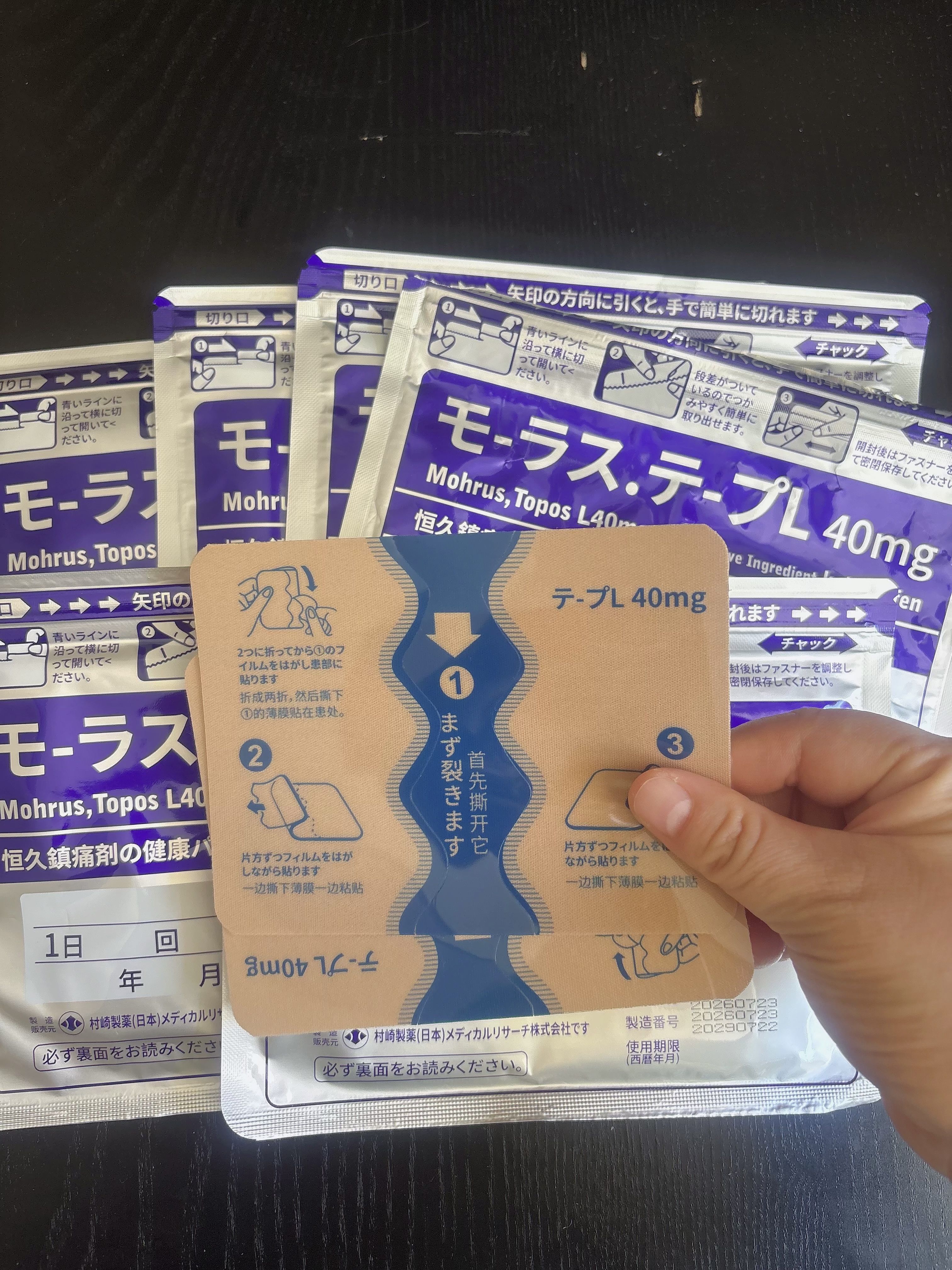 村崎制药日研恒久光感贴颈椎肩周腱鞘炎膝盖疼痛专用腰间盘突出膏药贴*6袋 实拍图