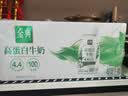 伊利金典4.4g高蛋白牛奶整箱 250ml*10瓶  礼盒装 实拍图