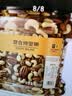 京东京造 X PLUS会员联名款低GI混合坚果1.1kg/罐 每日坚果开心果夏威夷果 实拍图