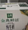 伊利金典3.6g乳蛋白鲜活牛奶（苗条砖）250ml*10 INF工艺 礼盒装 实拍图