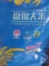 金龙鱼东北大米 盘锦大米20斤 蟹稻共生蟹田大米 实拍图