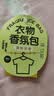 DAGO衣柜香薰包香氛除螨去味防霉防潮驱虫持久房间留香母婴可用15包 实拍图