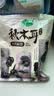 十月稻田东北秋木耳 150g 黑木耳 干木耳 肉厚无根 火锅煲汤食材 实拍图