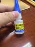 得力（deli）502胶水 瞬间胶强力胶 无痕胶透明胶粘剂 配方升级免剪口 可粘金属陶瓷木材 8g单支凑单 7144S 实拍图