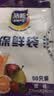 【热销100万】洁能抽取式保鲜袋抽取式点断/平口食品级保鲜膜套 小号17*24cm*50只 实拍图