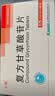 [甘毓(GANYU)]复方甘草酸苷片20片*2板/盒*5盒装 科学保肝护肝片剂 实拍图
