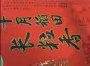 十月稻田 长粒香大米 20斤（东北大米 香米 10kg/公斤） 实拍图