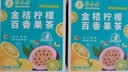 草木方花草茶 金桔柠檬百香果2盒装210g 冷泡茶冻干柠檬片泡水 水果茶 实拍图