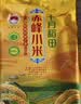 十月稻田 赤峰小米 5斤 内蒙古敖汉 小米黄小米 杂粮米 粗粮 早餐小米粥 实拍图
