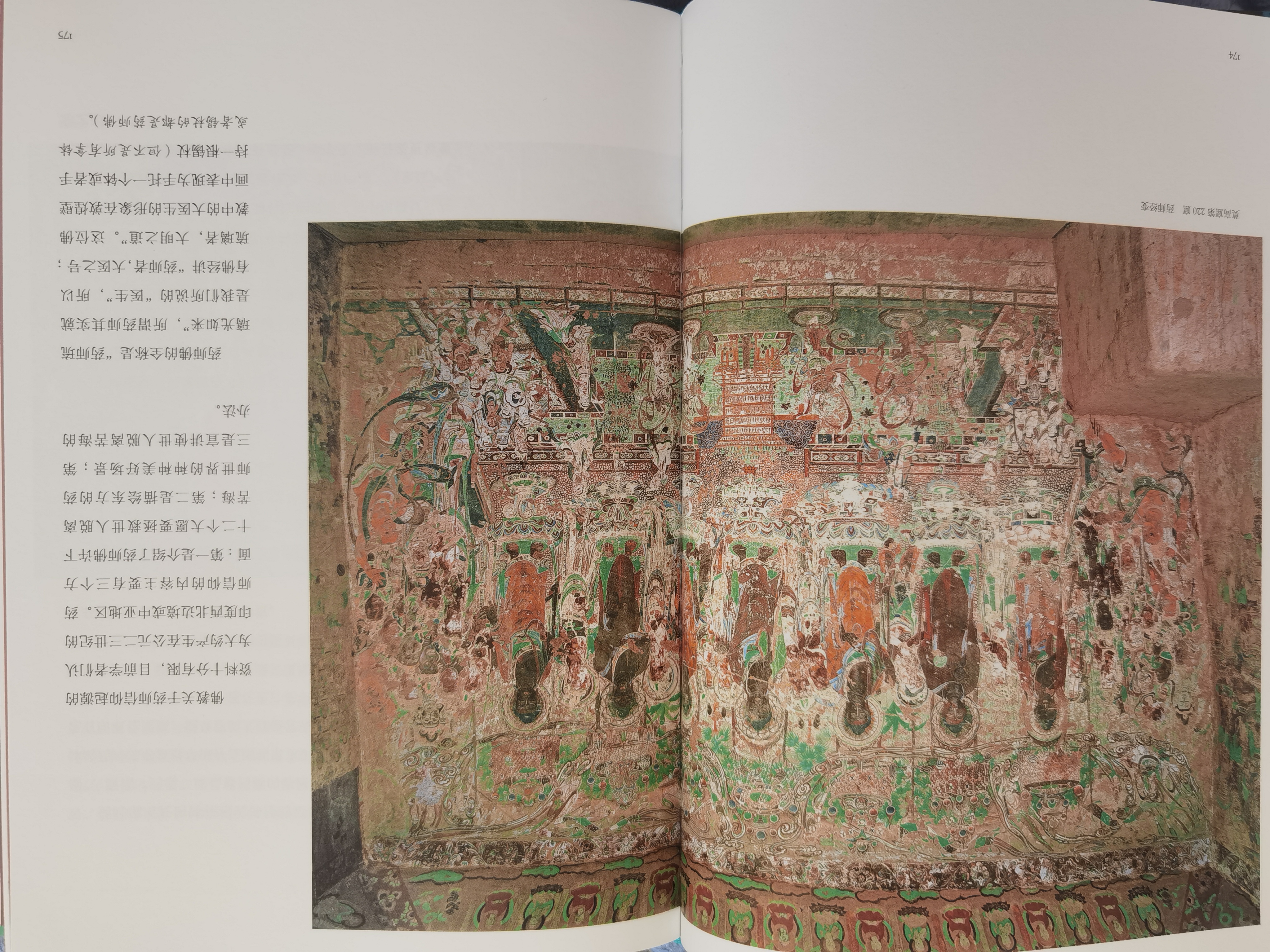 “画”中有话：敦煌石窟百讲 实拍图