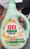 立白健康除菌天然洗衣液2斤手洗机洗15分钟快洗留香除螨抑菌祛味去渍 实拍图