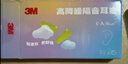 3M宁系列高降噪隔音学习睡眠超柔软耳塞听力防护 6副/盒新老包装发 实拍图