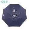 天堂伞 防风雨伞三折 便携折叠拒水易甩干晴雨两用伞男女雨伞 307深藏青 实拍图